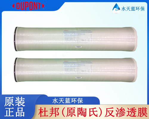 做廢水零排放，過濾器選不對，杜邦CR100反滲透膜容易報廢嗎？