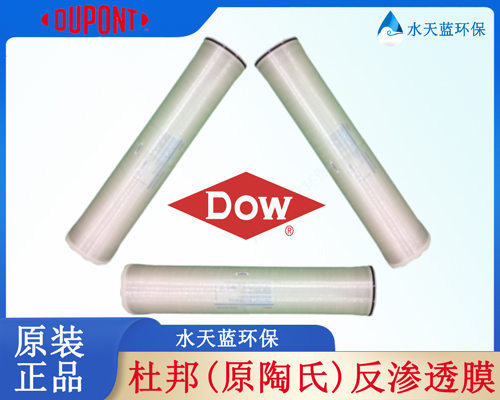 煤化工/鋰電零排項目，過濾器和杜邦CR、XC系列膜怎么配套？
