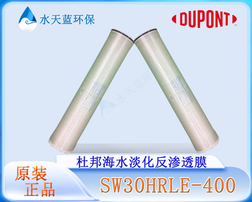 廢水零排一級RO搭配二級海水淡化膜，過濾器系統(tǒng)千萬不能忽視